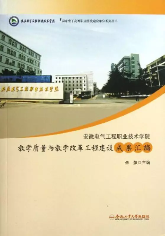 2、安徽电气工程职业技术学院怎么样，学校的环境怎么样宿舍怎么样拜托了