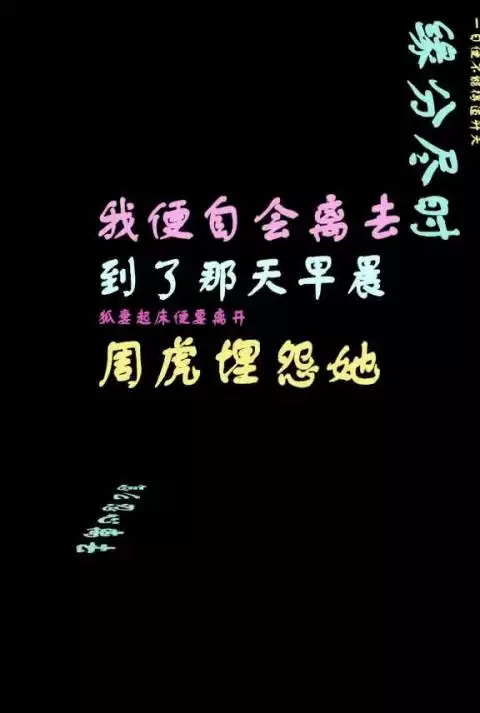 3、挡不住的缘分真实事情:为什么缘分来时挡也挡不住,走时却又留也留不住啊????