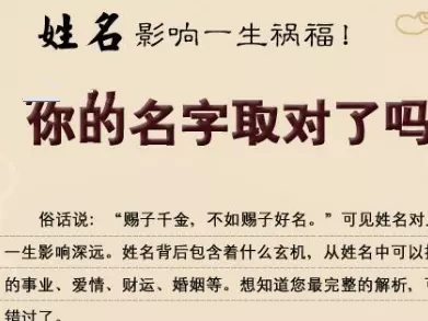 1、网易起名网免费取名:网易起名网是骗人的吗