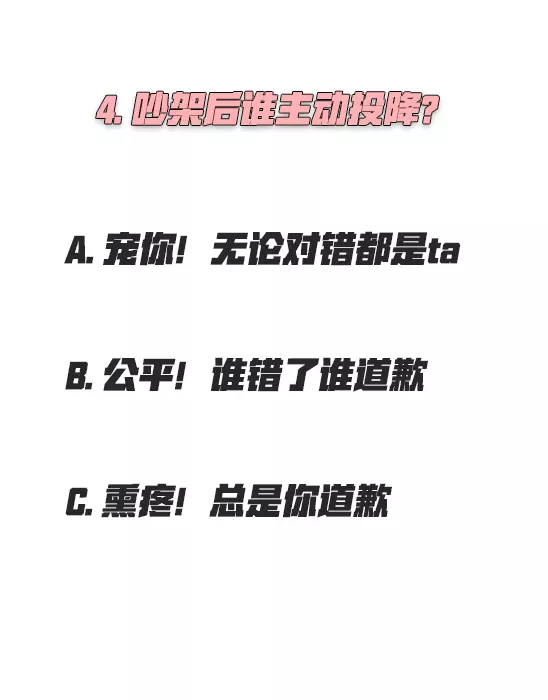 1、测试他爱我吗测一个字:怎么测试他爱我吗？