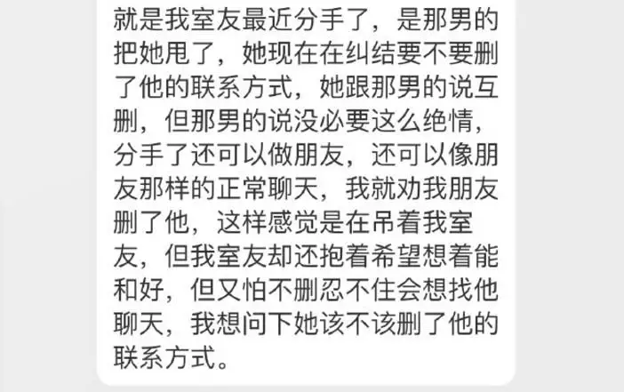 3、分手后超过三天不联系:提出分手后对方多久不主动联系你证明对方心里没有你