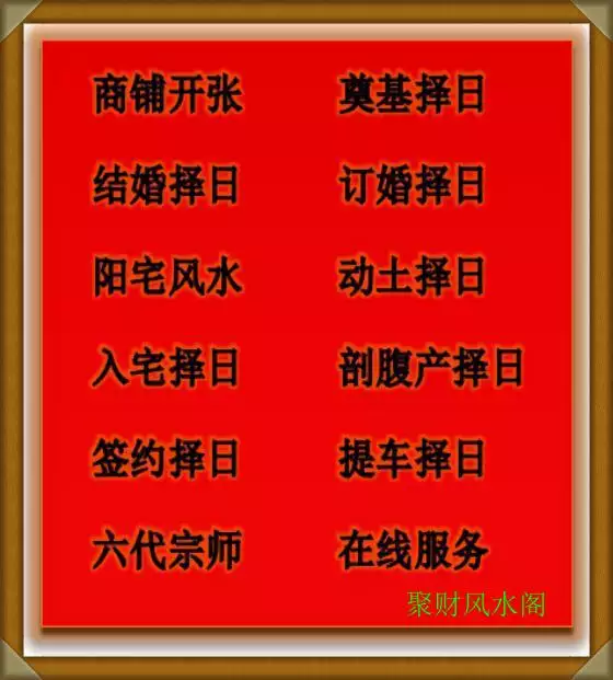 1、结婚日子，算了一次，然后对者几个日子都不满意，不能看第二次，有这说法吗？怎么个说法