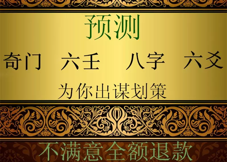 7、单身测姻缘用奇门遁甲还是好:和塔罗准吗？