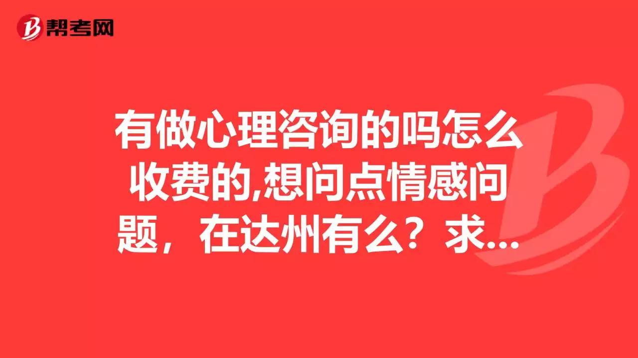 5、算感情应该问什么问题:算感情问题