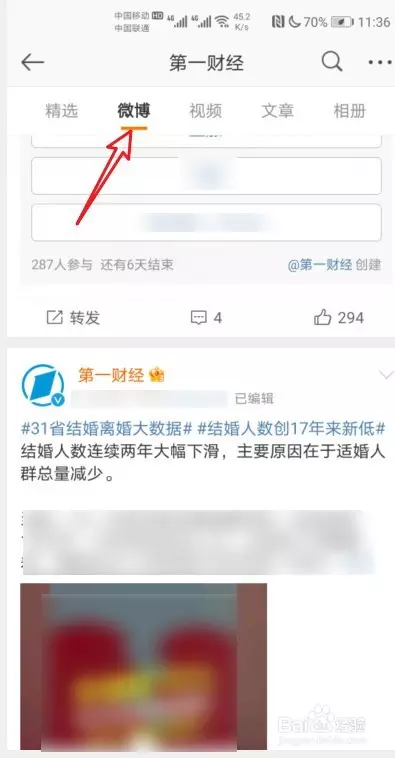 1、查个人离婚信息怎么查:查是否离婚怎么查询