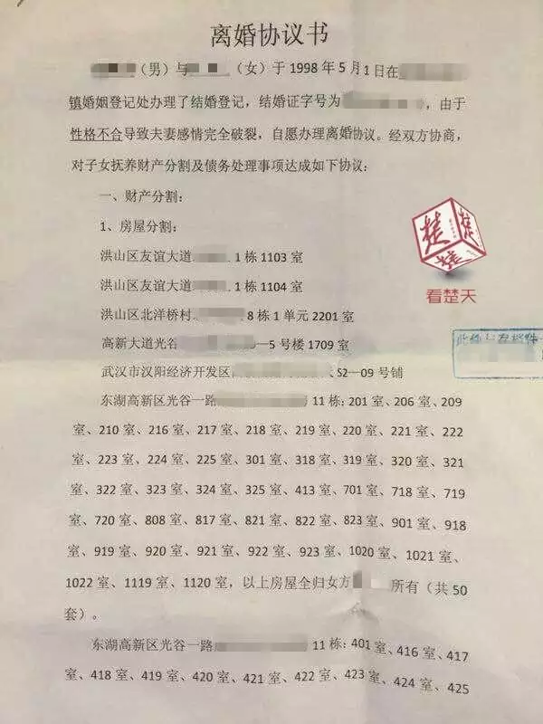 7、查个人离婚信息怎么查:怎么查询离婚信息