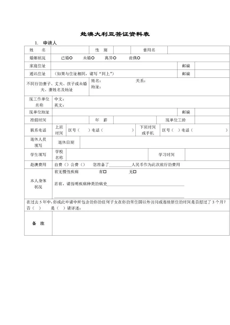 2、怎么查一个人的婚姻状况网上:网上怎么查自己的婚姻信息