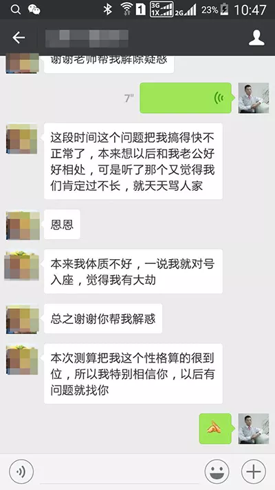 8、谁有算命的微信号:请问哪个热心网友有看准的师傅的微信号呢？