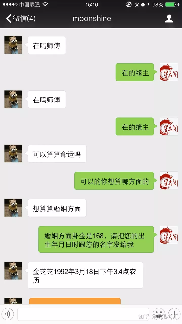 4、测试什么时候遇到正缘:心理测试：你下次恋爱是桃花劫还是正缘