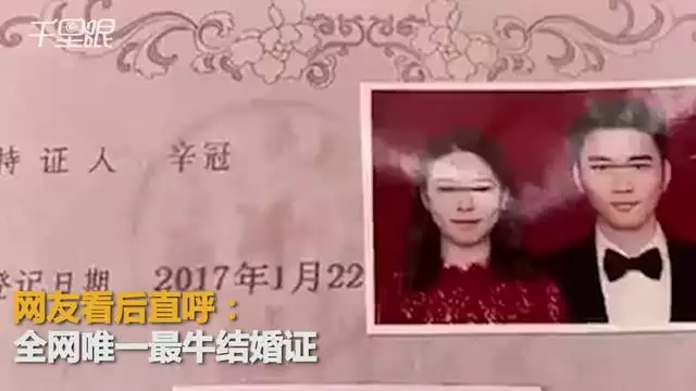 2、结婚证和名字不一致:结婚证和名字不一致怎么办