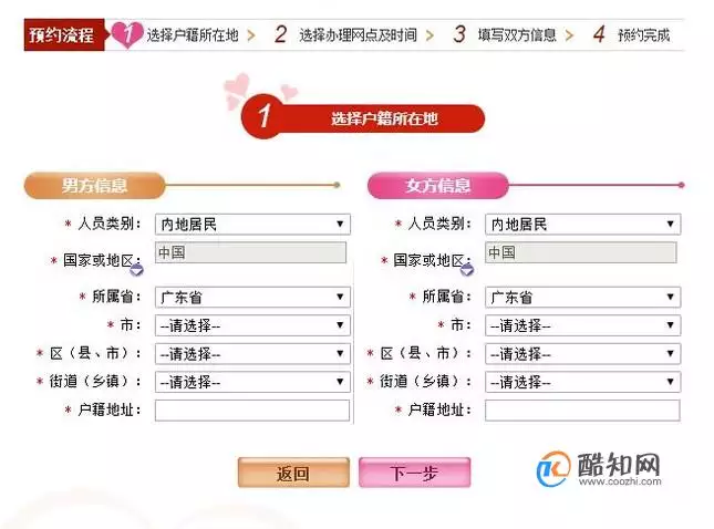 4、如何网上查询结婚信息:如何查询个人结婚信息