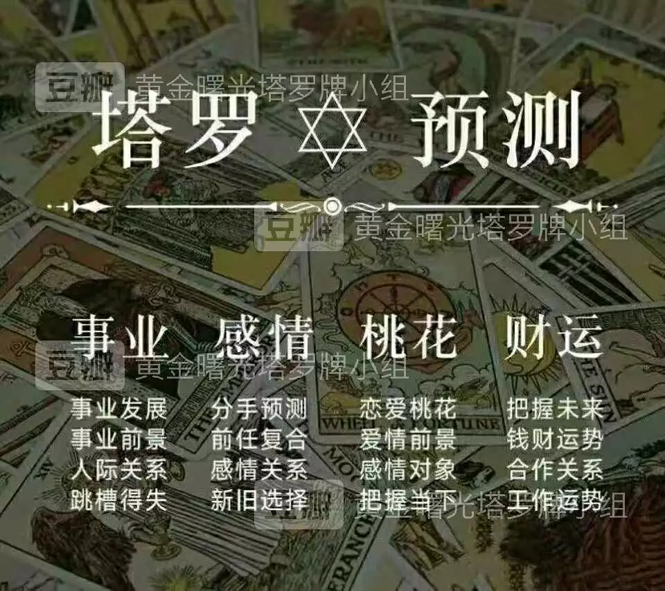 4、有懂塔罗牌占卜的朋友帮我看看我们还能复合吗？他会回头吗？我们是不是缘分尽了？谢谢