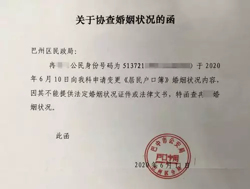 2、哪里可以查到婚姻状况:怎么可以查一个人的婚姻状况