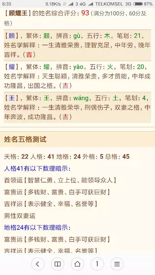 1、姓名八字评分测算婚姻:名字算命,姓名配对指数测试,免费算八字合婚准不准