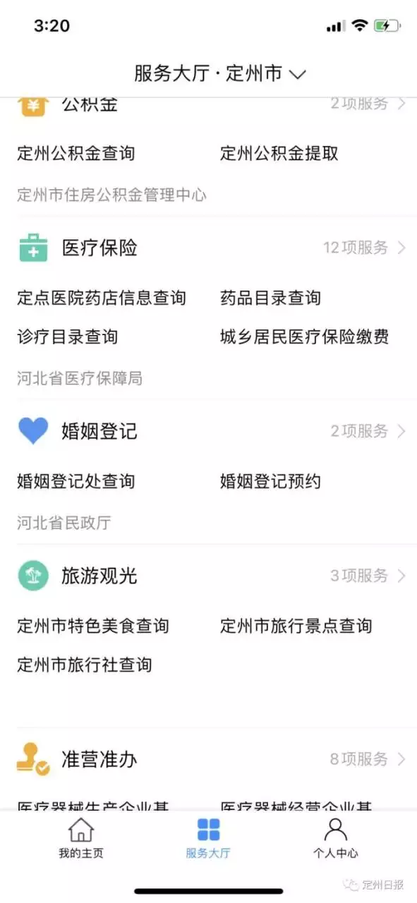 6、婚姻信息网上查询系统:结婚证查询网上查询系统