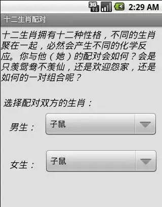 3、免费缘分测试 配对的 输入姓名打分的！！！ 好像是一个图标红色的 写着缘字！！！