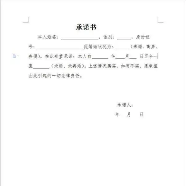 5、在哪里可以查到婚姻状况:在哪能查婚姻状况