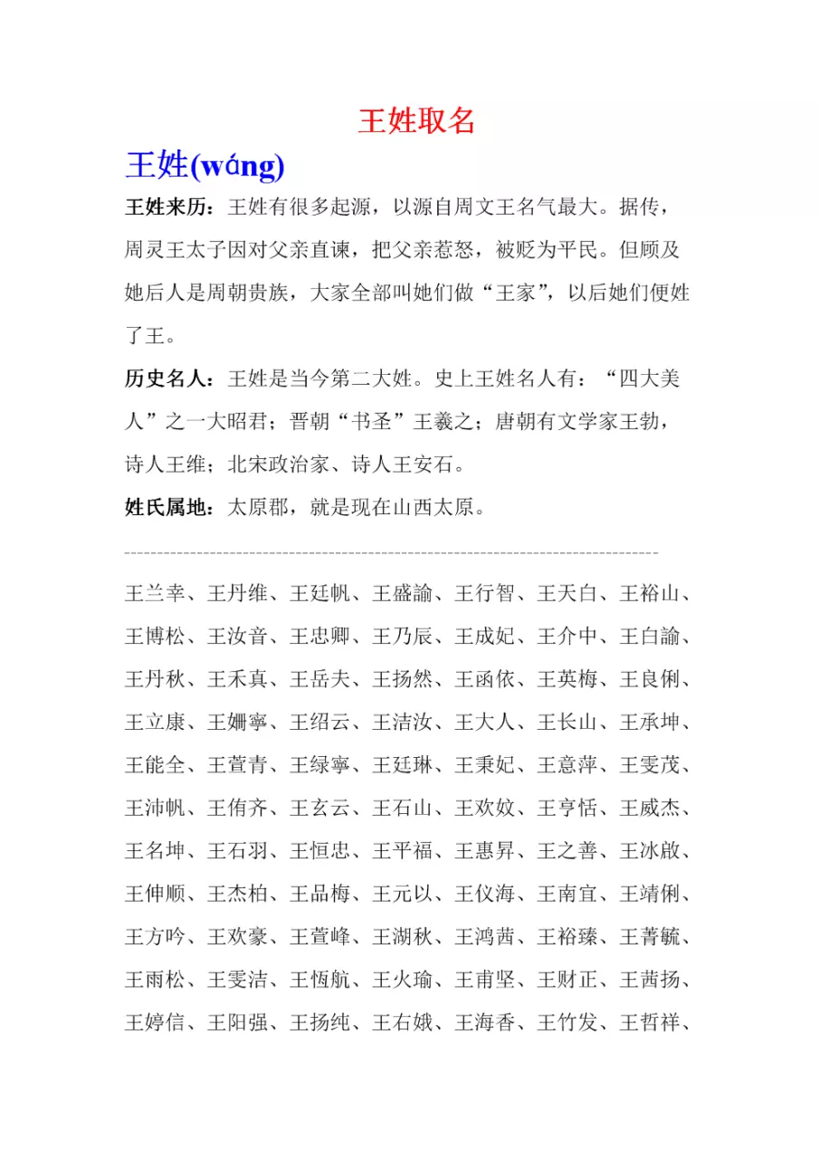 2、宝宝起名字大全出生免费:年宝起名字大全寓意好？