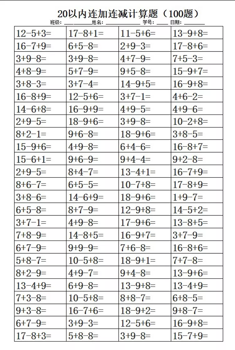 2、两个人名字相减到底是怎么算的:两个人的名字笔画数相减等于6那么我们的缘分是什么