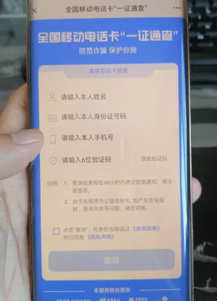 1、手机号码姓名查询器全国通:怎么通过姓名查快递