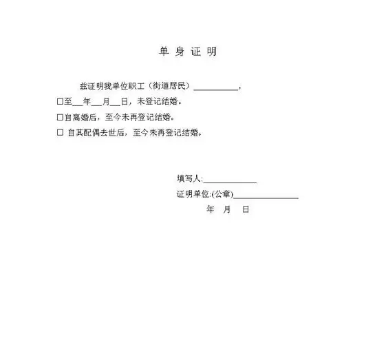 2、怎样查询别人的婚姻登记记录:号码可以查到别人的婚姻登记信息吗？