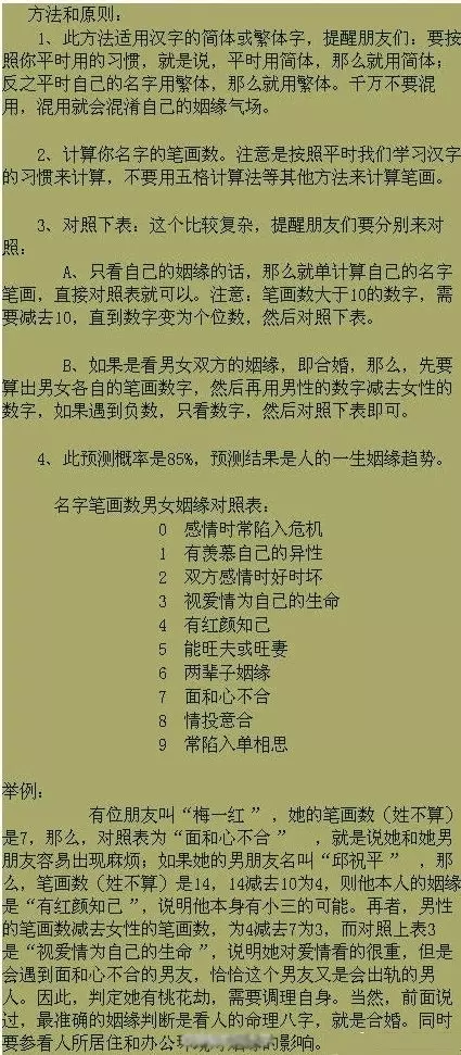 4、有什么在现实中用来测试男女之间有没有缘分的小游戏不是用某个软件的那种例如塔罗牌除了塔罗牌还有什么？