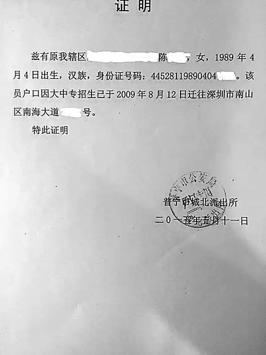 6、号可以查婚姻状况吗:号一键查询婚姻号可以查得到婚姻状况吗