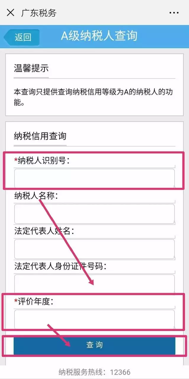 3、怎样查到一个人的全部信息:可以通过可以查到一个人的哪些信息？