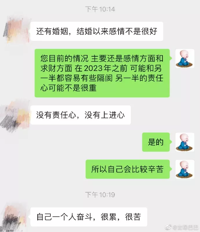 7、算命说中等婚姻什么意思:中等婚姻是什么意思