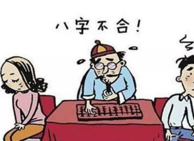 4、两个人的婚姻 八字就一定要合吗 ？不和会不会真的有影响