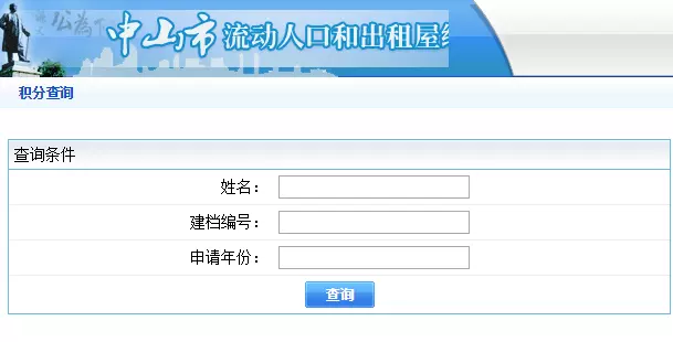 2、个人网上户籍查询系统免费:户籍查询系统