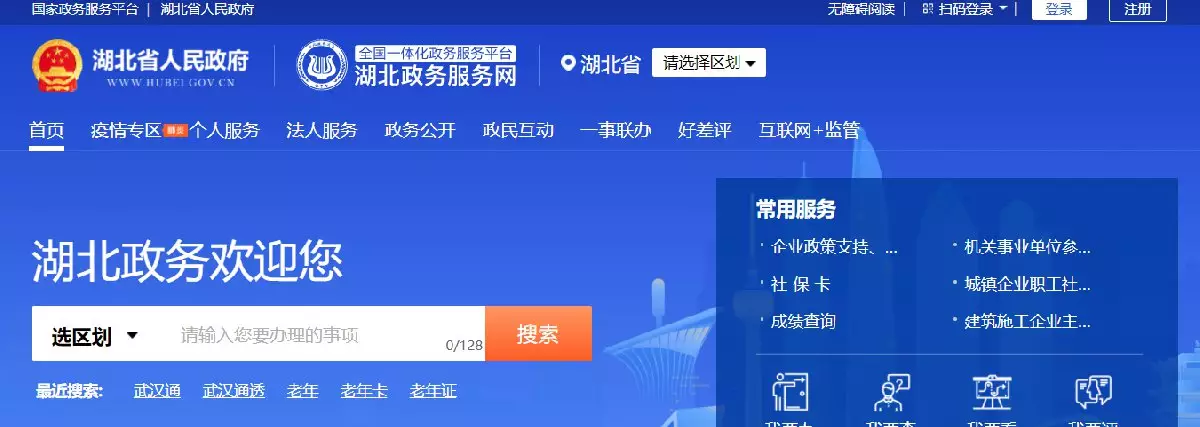 3、个人网上户籍查询系统免费:户籍查询系统的网站是什么？