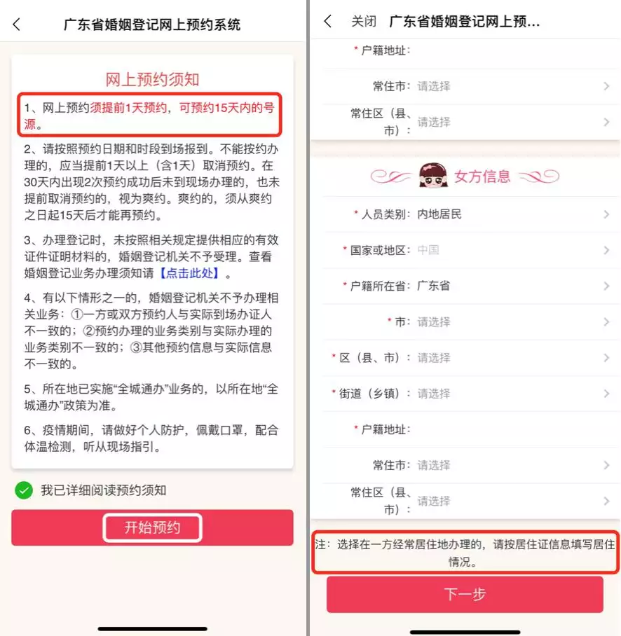 4、如何查看结婚登记信息:怎样在在网上查找自己的婚姻登记情况