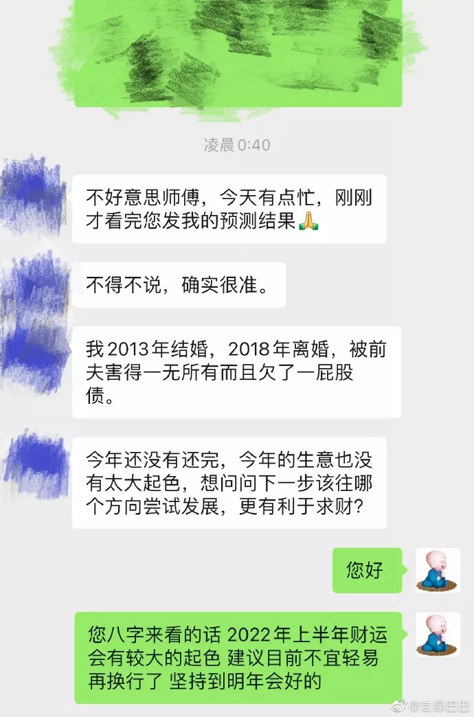 4、免费八字测试会不会离婚:算两个人会不会离婚八字免费测