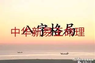 7、生辰八字算命几斤几两:怎么算生辰八字几斤几两