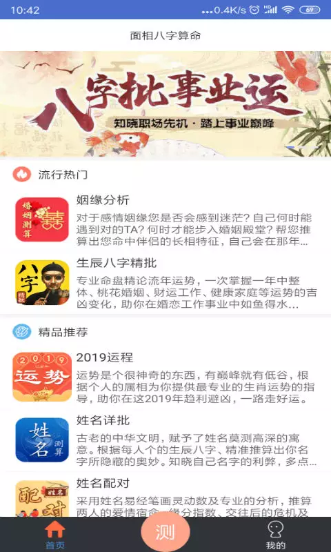 3、网上算命比较准的免费的:没有算命准的？是免费的。。。