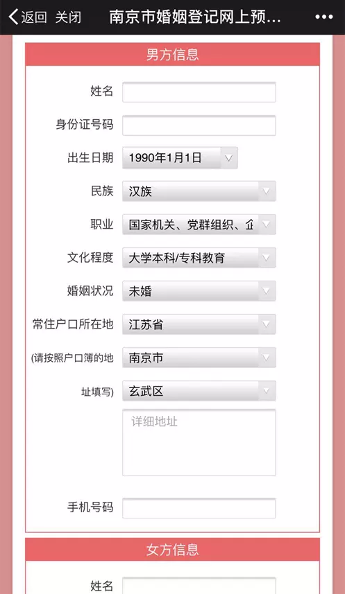 5、如何查询个人结婚登记信息:皖事通上能查询个人的婚姻信息？哪个栏目？