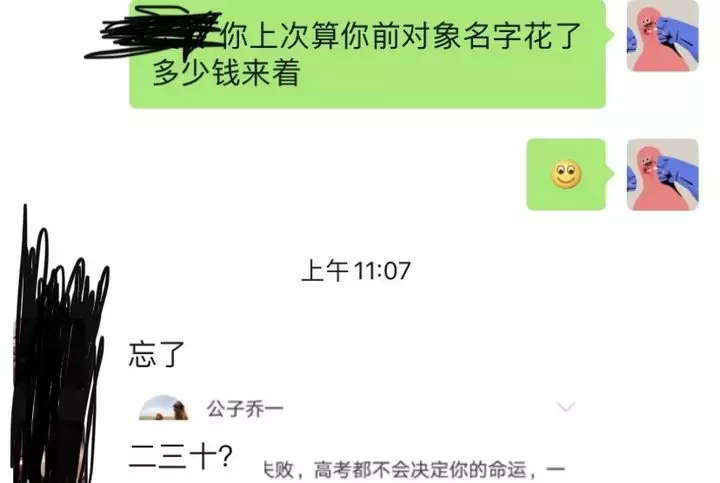 1、用自己姓测另一半的姓:测测暗恋你的人姓什么链接有没有