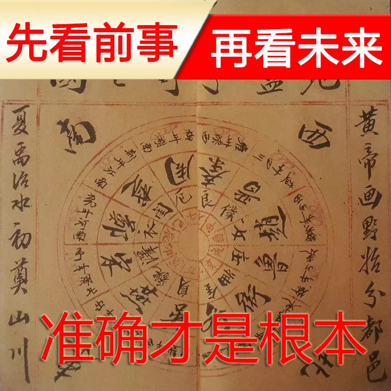 6、算命的真能算出姻缘吗:算命的真能算出婚姻吗？