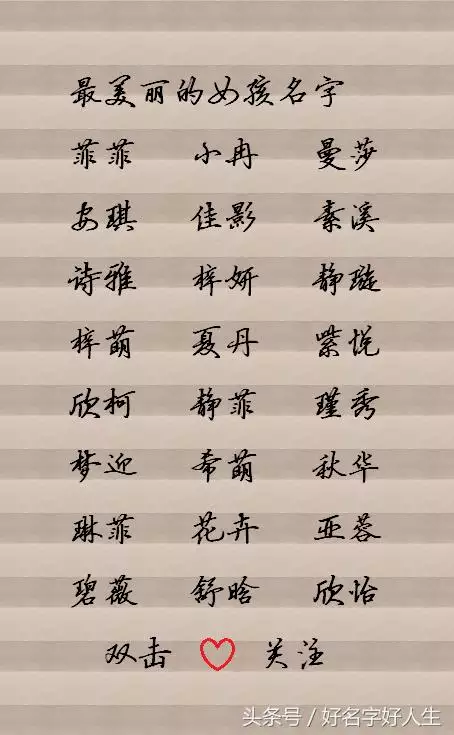 1、名字打分测试最准确生辰八字:名字测试打分最准确生辰八字