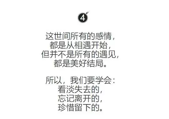 1、生命里遇见谁都是命中注定的，都是一种缘分 可是我遇见他是什么缘呢？