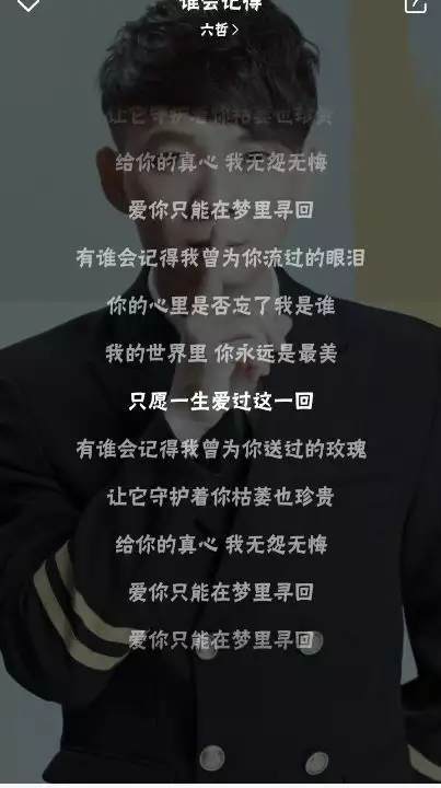 6、这辈子会遇见谁是命中注定的:命中注定我爱你经典台词