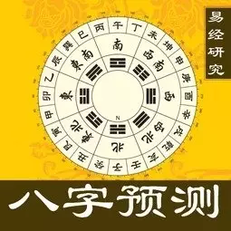 1、八字算命桃花免费测试:八字算命中的桃花日是指