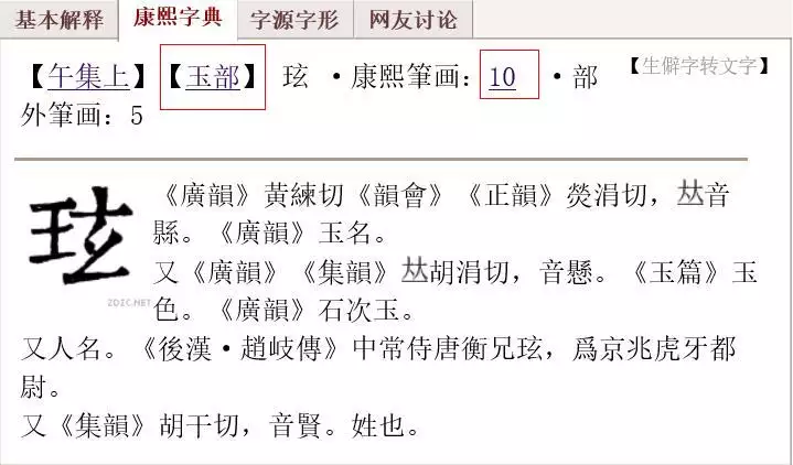 2、五行属木的字男孩用字:五行属木的字有哪些 五行属木的字大全及含释义