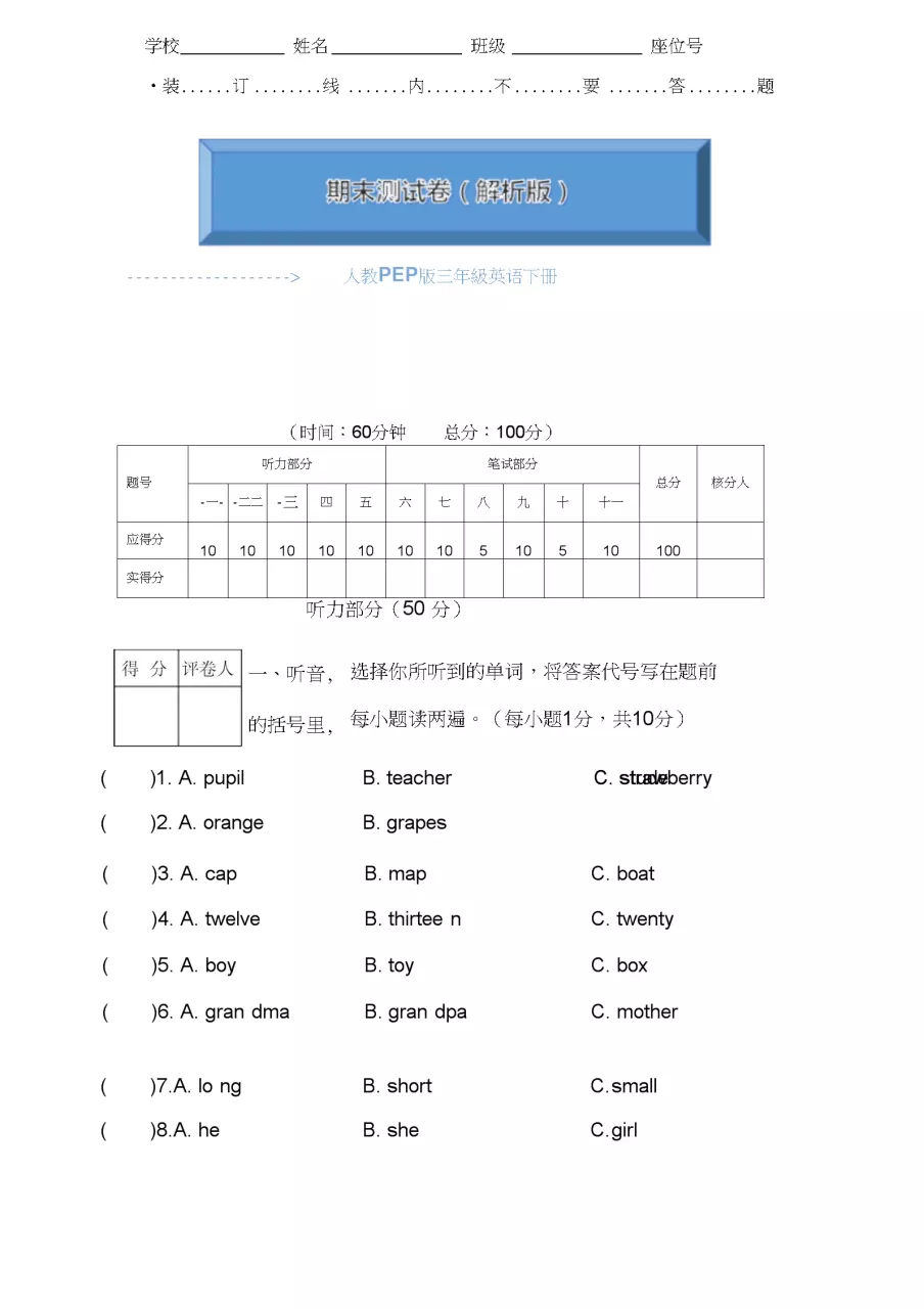 3、姓名打分测试分:名字打分测试分