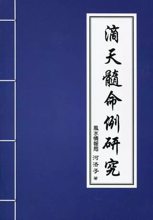 6、我用八字算姻缘，说今年下半年才会遇到真命，这能信吗？上半年遇到的桃花都不理？