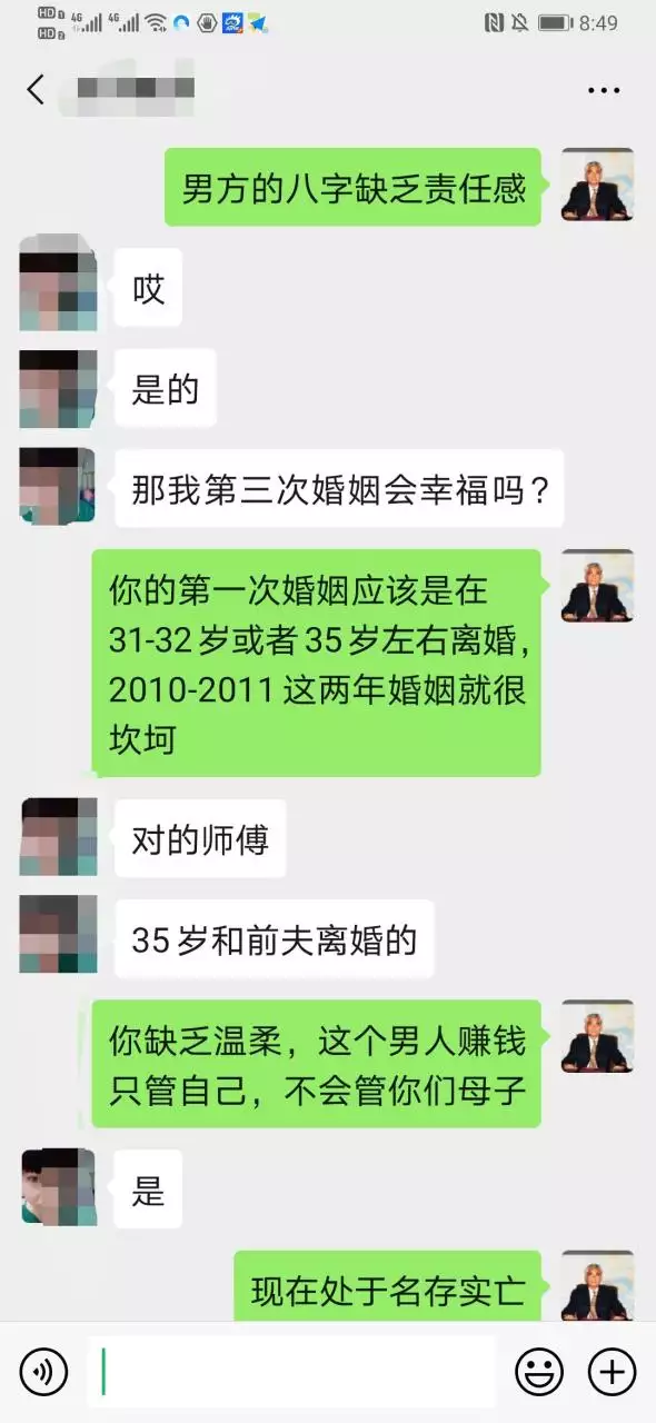 4、算命说会离婚就不离婚会怎样:算命的人说会离婚一定会离婚吗