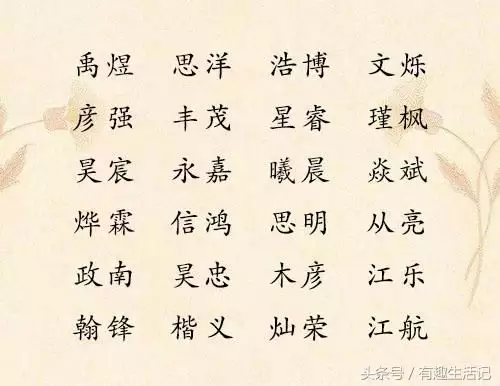 3、年宝取什么名字好:属马适合用的男孩名字