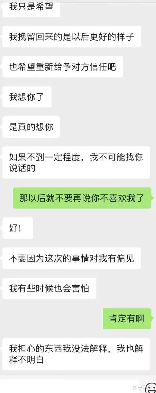 4、测试前任会找你复合吗:前任找你复合你会怎么办