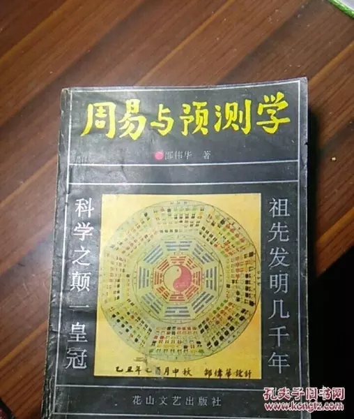 1、周易名字配对姻缘免费:周易八卦免费算姻缘